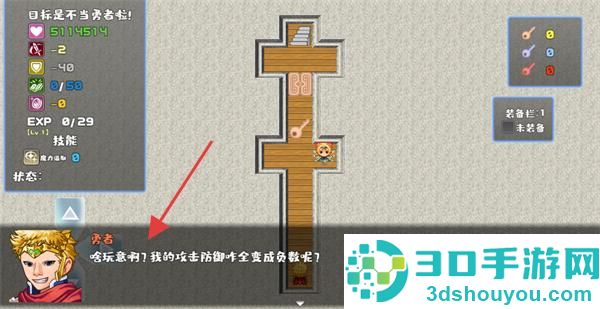 我不做勇者啦魔王官方版