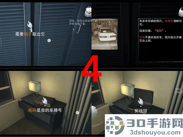 无尽噩梦中文版手机下载(Endless Nightmare)