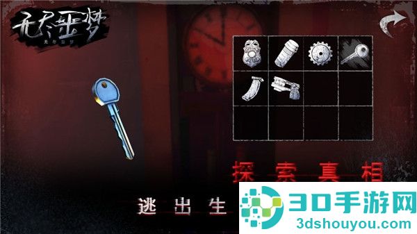 无尽噩梦中文版手机下载(Endless Nightmare)