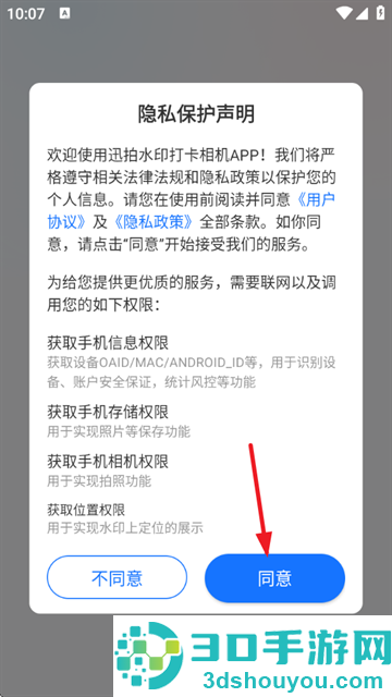 迅拍水印相机app官方版(迅拍水印打卡相机)