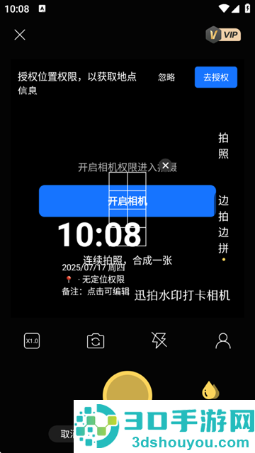 迅拍水印相机app官方版(迅拍水印打卡相机)