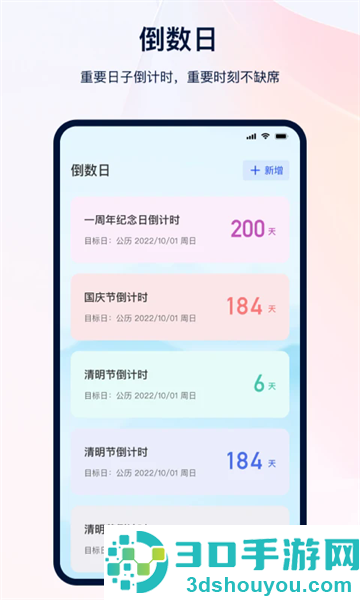 日记记事本软件
