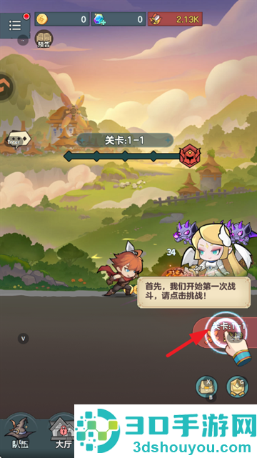 骑士与大龙游戏