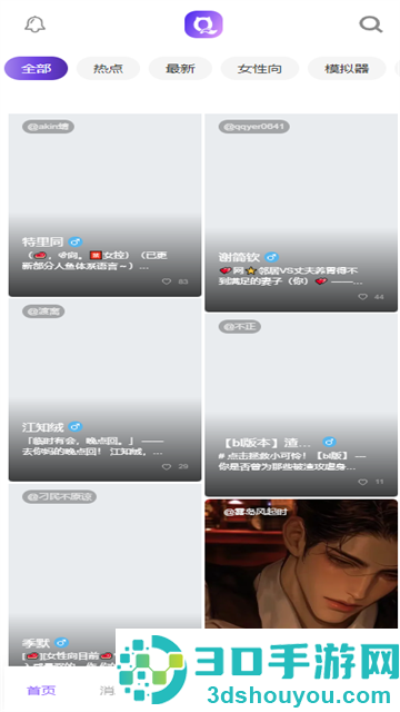 青丘语AI聊天安卓下载