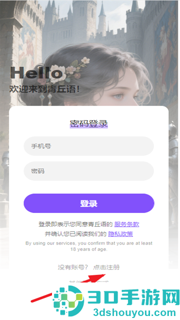 青丘语AI聊天安卓下载