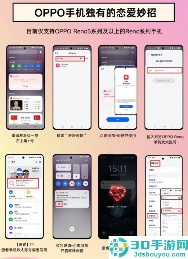 咚咚传情下载oppo官方版