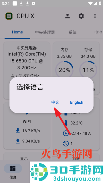 cpu x手机版