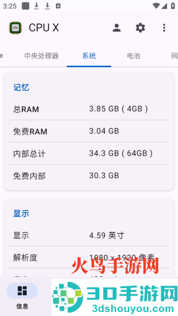 cpu x手机版