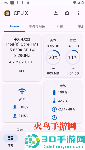 cpu x手机版