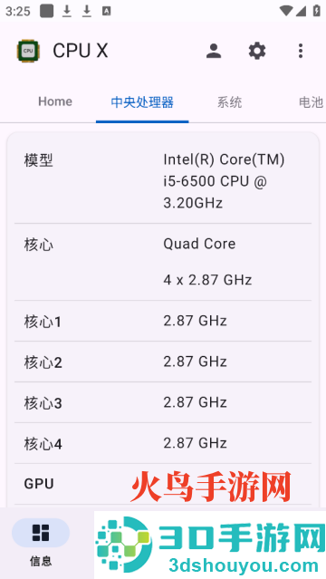 cpu x手机版