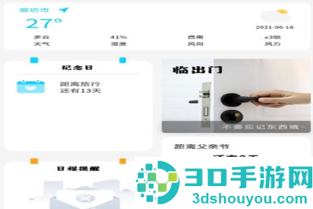 聚安心app