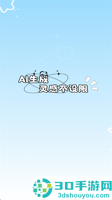 免费AI文字转视频app