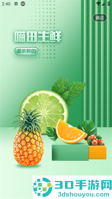 喵田时间安卓版下载