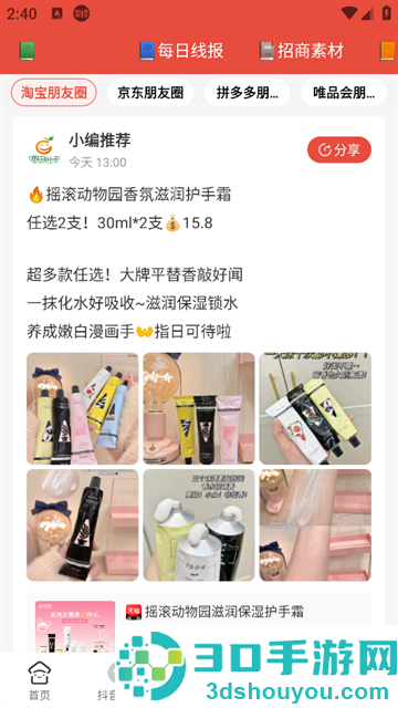 喵田时间安卓版下载