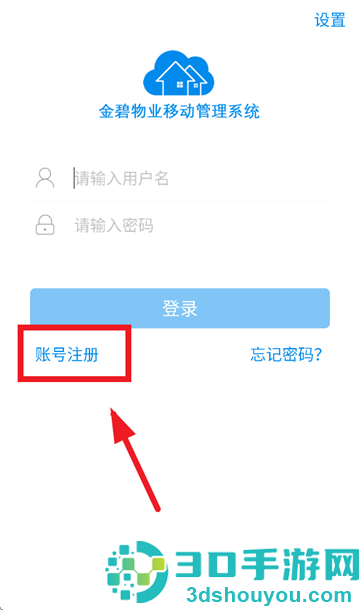 恒管家app金碧物业最新版