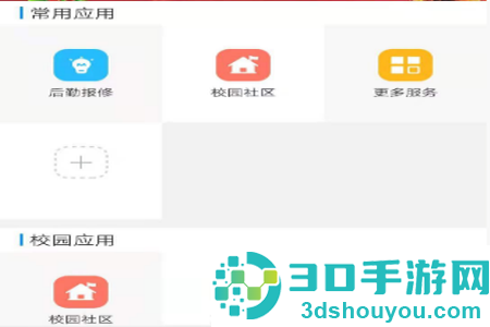 智慧内师app