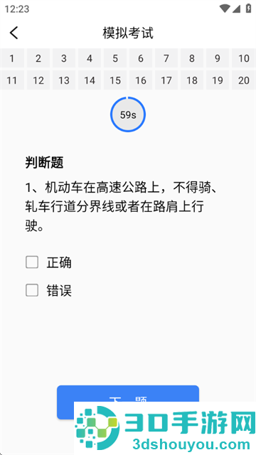 学法减分搜题2025软件