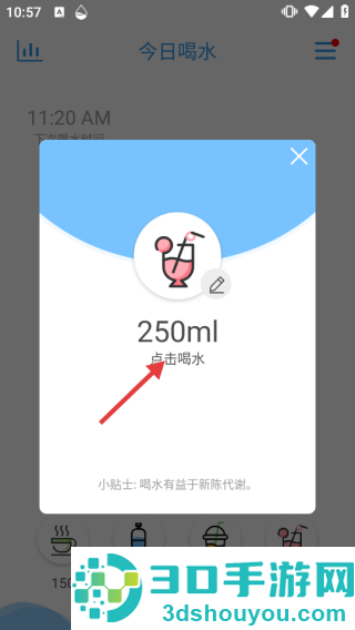 喝水助手app