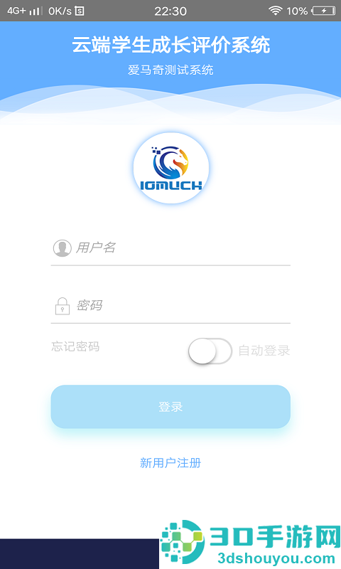 成长记录app