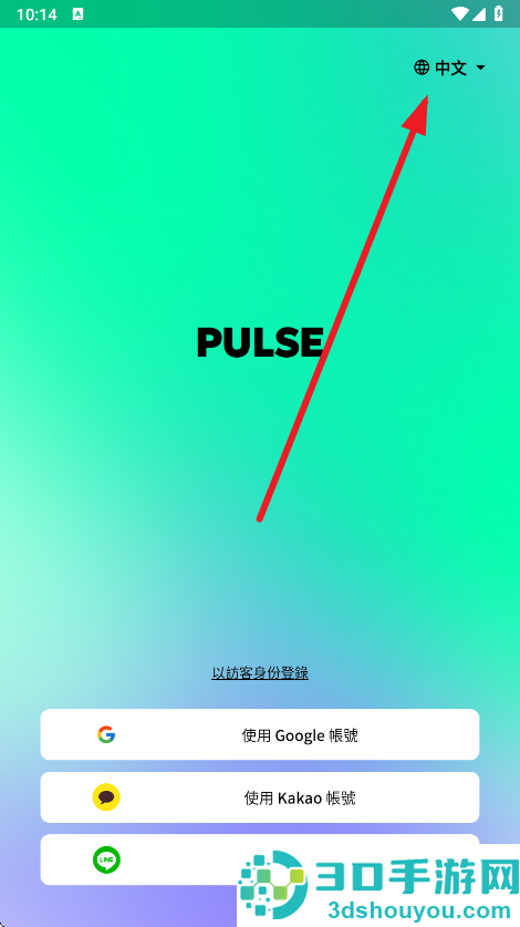 PULSEAI聊天官方版