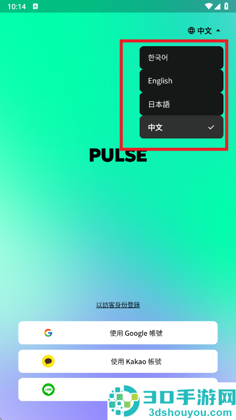 PULSEAI聊天官方版