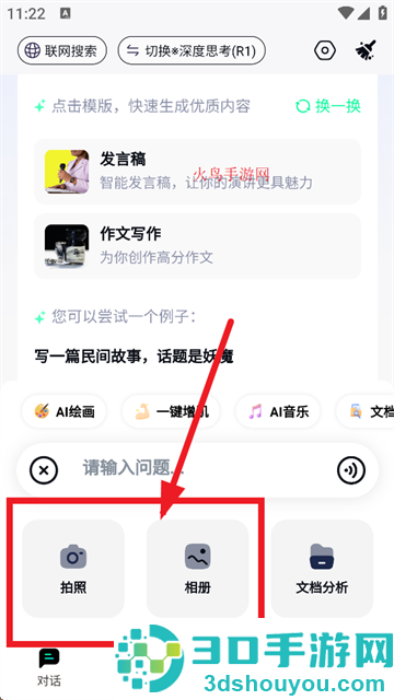 人工智能大师下载安装