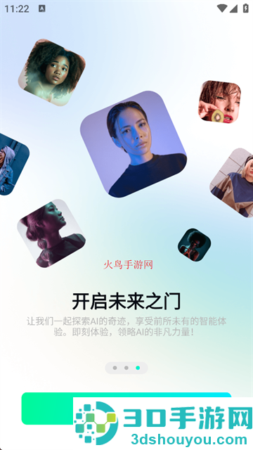 人工智能大师下载安装