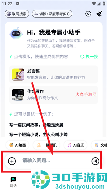 人工智能大师下载安装