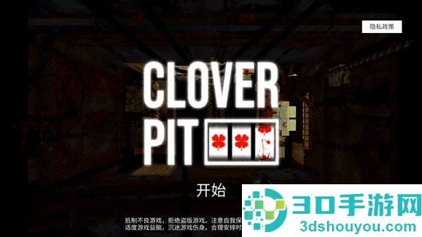 幸运深渊cloverpit游戏