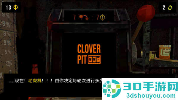幸运深渊cloverpit游戏
