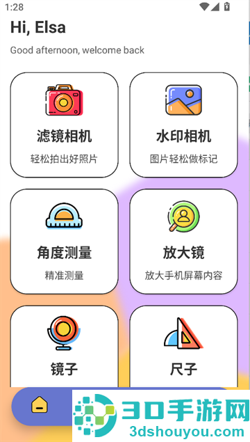 岛遇下载手机版