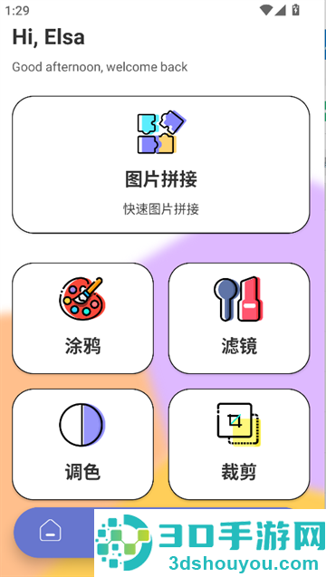 岛遇下载手机版