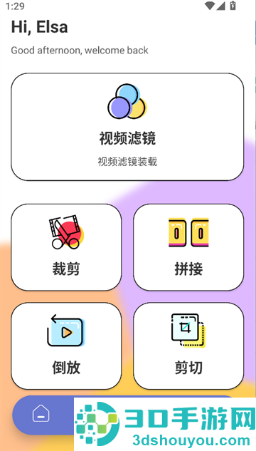 岛遇下载手机版