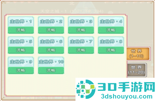 奶块精灵之国手机游戏