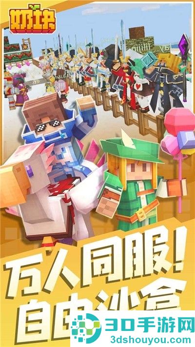 奶块精灵之国手机游戏