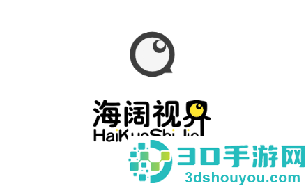 海阔视界官方版