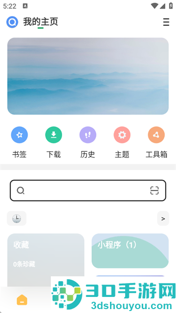 海阔视界官方版