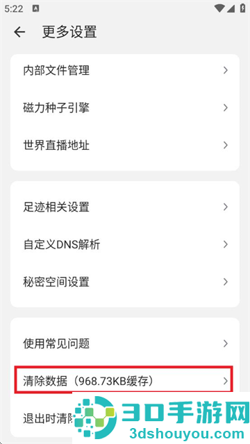 海阔视界官方版