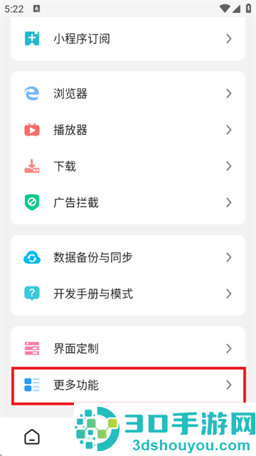 海阔视界官方版