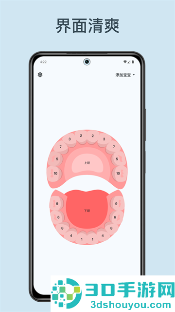 萌牙app