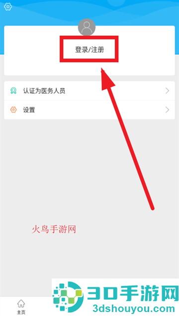 焦作市医学会app最新版本