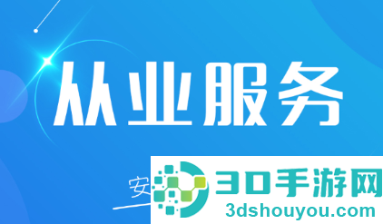 从业资格自助官方最新版本