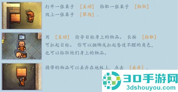 逃脱者2下载