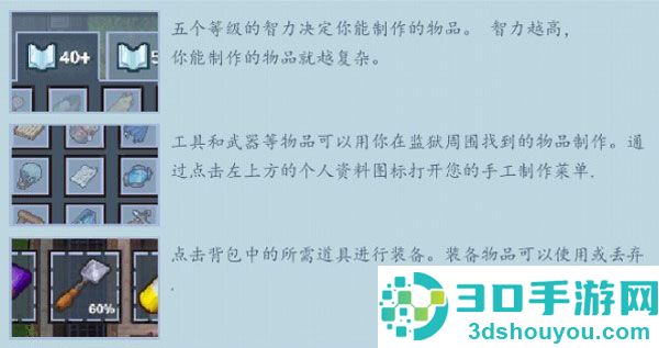 逃脱者2下载