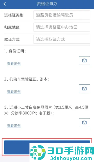 从业资格自助官方最新版本