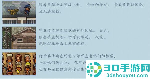 逃脱者2下载