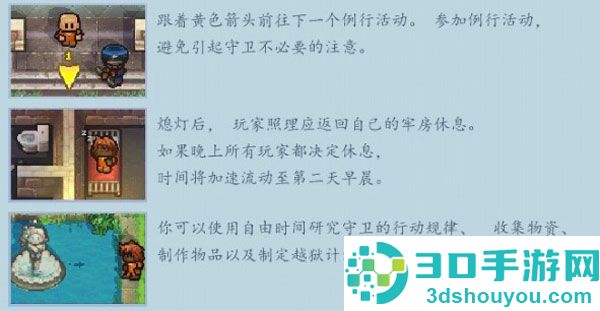 逃脱者2下载