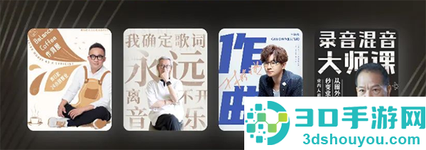 音乐人星球app