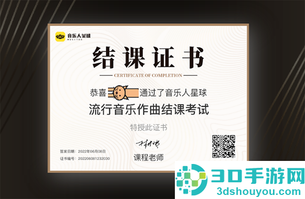 音乐人星球app