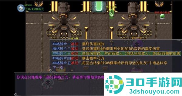 魔王的逆袭游戏